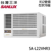 泰昀嚴選 SANLUX三洋3-5坪CSPF變頻冷專分離式冷氣 SAE-28V7 SAC-28V7 專業安裝施工 B 歷史價格詳細信息
