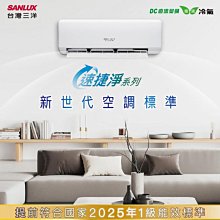 SANLUX台灣三洋6-9坪一級變頻冷暖分離式冷氣 SAC-V50HR3 SAE-V50HR3 另有特價 SAC-V72HR3 SAE-V72HR3 歷史價格詳細信息