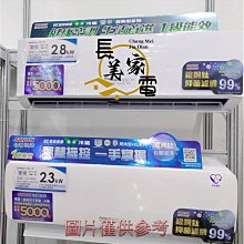 ◎金長美◎三洋冷氣《標按》SAC-XV125HR/SAE-V36+86HR3冷暖變頻一對二 適5+13坪 歷史價格詳細信息