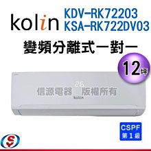 可議價【信源】12坪 DAIKIN大金R32冷暖變頻一對一-大關系列 RXV80SVLT/FTXV80SVLT(安裝另計 歷史價格詳細信息
