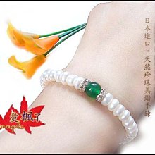 【珍品繫情】日本進口100%天然珍珠&東陵玉美鑽手鍊【附保證書.禮盒.免運費】C005 價格比較,價格查詢,歷史價格詳細信息