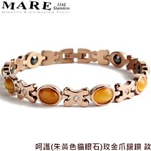 【MARE-316L白鋼】系列：呵護(朱黃色貓眼石) 玫金爪鑲鑽 款 價格比較,價格查詢,歷史價格詳細信息