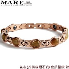 【MARE-316L白鋼系列】：花心(草綠色瑪瑙)雕飾玫金 款 歷史價格詳細信息