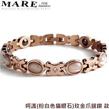 【MARE-316L白鋼系列】：貓眼(玫金爪鑲鑽)寬 款 歷史價格詳細信息