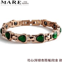 【MARE-316L白鋼系列】：花心(草綠色瑪瑙)雕飾玫金 款 歷史價格詳細信息