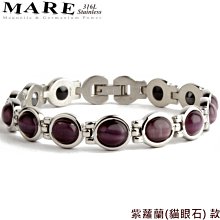 【MARE-316L白鋼系列】：貓眼石(紫蘿蘭) 款 歷史價格詳細信息