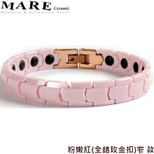 【MARE-陶瓷系列】：粉紅公主(蝴蝶扣) 款 歷史價格詳細信息