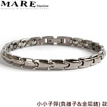 【MARE-純鈦】系列：小小子彈(負離子&金屬鍺石) 款 歷史價格詳細信息