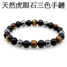 虎眼石三面財神招財珠手串佛珠缺土補土五行平安手錬男女款吉祥物 歷史價格詳細信息