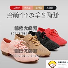 飛織舞蹈鞋軟底練功鞋免系帶女貓爪鞋兒童跳舞鞋形體芭蕾舞鞋TJ088 歷史價格詳細信息