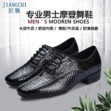 國標舞鞋 交誼舞蹈鞋男 摩登舞蹈鞋 舞蹈練習鞋 【D125】男摩登舞鞋四季新款拉丁跳舞鞋室外廣場舞蹈鞋軟底交誼華爾茲舞鞋-惠誠小屋 歷史價格詳細信息