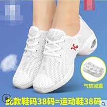 廣場舞女鞋秋季舞蹈鞋女成人軟底爵士鬼步舞廣場舞跳舞鞋子新款☆宸宸百寶樓☆ 歷史價格詳細信息