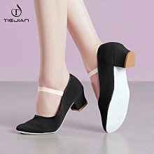 舞蹈鞋教師專用帶跟黑色帆布教師鞋帶跟練功軟底瑜伽鞋中跟女 歷史價格詳細信息
