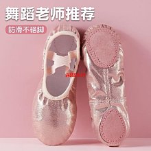 兒童舞蹈鞋軟底鞋練功鞋女童芭蕾舞鞋成人帆布跳舞鞋dance shoes古典舞衣 民族舞衣 表演服 舞蹈服 形體舞蹈服 體操服 芭蕾練功服 歷史價格詳細信息