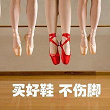 芭蕾舞鞋成人舞蹈鞋專業布頭駝色女軟底練功鞋瑜伽形體兒童爪鞋 歷史價格詳細信息