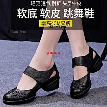 真皮舞蹈鞋女鞋軟底鼕季加絨鞋運動鞋短靴馬丁靴子廣場舞跳舞鞋-滿599免運 歷史價格詳細信息