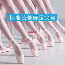 ⚡️練功鞋初學者芭蕾舞鞋專業足尖鞋芭蕾足尖鞋初學者室內專用女專業成人練功表演舞蹈鞋/-滿599免運 歷史價格詳細信息