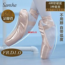 sansha 法國三沙芭蕾舞練功鞋瑜伽鞋兒童舞鞋女軟底練功爪鞋 歷史價格詳細信息
