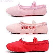 兒童舞鞋女軟底練功跳舞鞋幼兒芭蕾舞鞋成人室內檢定考試爪瑜伽鞋 歷史價格詳細信息