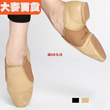 爵士舞鞋女低幫系帶黑色形體教師練功瑜伽肚皮舞中國舞軟底鞋 歷史價格詳細信息