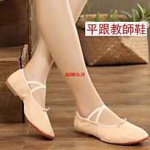 現????舞蹈鞋 成人兒童芭蕾舞鞋 軟底鞋 練功鞋 芭蕾舞蹈鞋 瑜伽鞋 兒童舞蹈鞋女軟底芭蕾舞鞋女童粉色跳舞練功鞋幼兒-滿599免運 歷史價格詳細信息