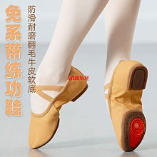 舞蹈鞋女軟底教師鞋帶跟帆布軟底練功鞋民族瑜伽肚皮舞鞋黑色 歷史價格詳細信息
