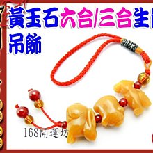 【168開運坊】配件吊飾【招財-吊飾-紅瑪瑙貔貅-小*1對】開光/擇日 歷史價格詳細信息