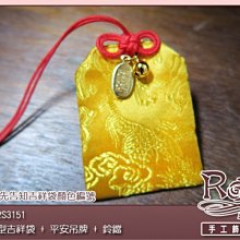 台灣設計製作 祈福驅邪 八卦吊牌+吉祥袋 綬帶結吊飾 大量客製【鹿府文創 B02S3124】 歷史價格詳細信息