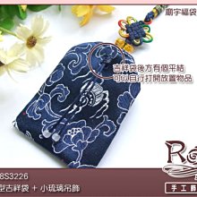 琉璃福袋中國結吊飾&amp;#8226;媽祖/觀音/文昌/土地/關公/Q版觀音/財神爺【鹿府文創 B02S0526】 歷史價格詳細信息