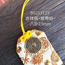 [鹿府文創]客製電繡文字-印章袋-零錢袋-福袋-防蚊袋-隨身香袋【CB0701】 歷史價格詳細信息
