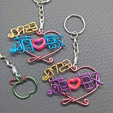 情侶愛心傘 鋁飾不爽 鋁線折字 姓名折字 姓名吊飾鑰匙圈 鐵線折字 手工鋁線製作，圖案文字皆可，顏色可選擇 歷史價格詳細信息