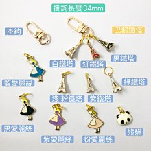 DIY手作飾品～閃亮鑽蝴蝶結瀨兔毛球吊飾３色 歷史價格詳細信息