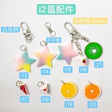 水果吊飾 酪梨 鳳梨 西瓜 櫻桃 蘑菇 水果 吊飾 鑰匙圈 裝飾小物 收藏 娃娃【HL76】 歷史價格詳細信息