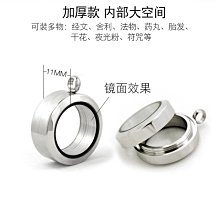 不銹鋼項鍊45MM可打開玻璃項鍊銀色可放隨身藥品吊墜螺紋擰絲相盒可打開吊墜玻璃照片相片盒朱砂瓶吊墜 歷史價格詳細信息