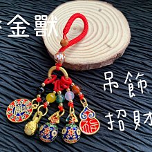 純銅吞金獸鑰匙圈 古法燒銅 吞金獸手機鏈 一家三口 招財轉運 汽車鑰匙扣掛件 已過香火加持 歷史價格詳細信息