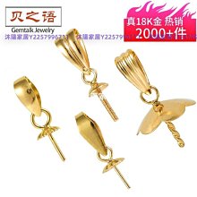 diy配件G18K黃金簡款愛心吊墜頭AU750項墜心形7-12珍珠空託潮3044 歷史價格詳細信息