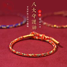 本命年兔年化泰歲手工編織繩十二生肖守護神手鏈可串珠情侶手鏈 價格比較,價格查詢,歷史價格詳細信息