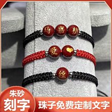 【定制刻字手鏈】免費刻字黑瑪瑙紅瑪瑙編織手鏈情侶款閨蜜款禮物 歷史價格詳細信息