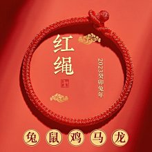 紅繩編織手繩編繩股線纏繞戒指項鏈繩手工diy材料黑繩手鏈編織繩【緻雅尚品】 歷史價格詳細信息