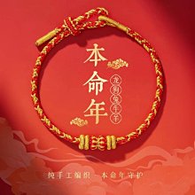 年紅繩女虎紅手繩手工編繩手鏈古風生肖老桃木手串時尚 歷史價格詳細信息