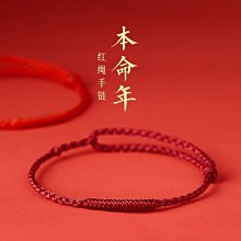 本命年紅繩手鏈女無限有錢編織手繩朱砂轉運珠腳鏈手串男情侶禮物特艾超夯 精品 歷史價格詳細信息