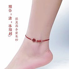 朱砂腳鏈女紅繩本命年虎年轉運珠網紅可調節編制腳繩新款流行飾品女性飾品 歷史價格詳細信息