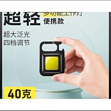 強光小手電筒 多工能 帶磁鐵 工作燈 迷你雙光源 三開關 手電筒 TYPE-C 快充 應急手電筒 歷史價格詳細信息