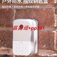 防盜防水密碼鑰匙盒(壁掛式 密碼鎖 收納盒 防盜盒 保險箱 家用) 歷史價格詳細信息