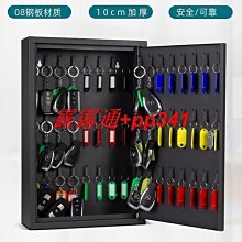 【48位】加厚款 鋁合金鑰匙箱 警衛室/停車/宿舍/飯店/民宿 歷史價格詳細信息