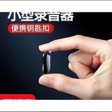 【】錄音筆 竊聽器 錄音筆小型超小專業便宜鑰匙扣隨身攜帶超長待機學生錄音器可播放 歷史價格詳細信息