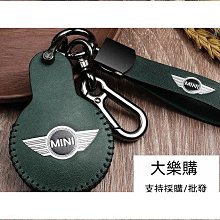 熱銷寶馬MINI鑰匙套Cooper鑰匙包迷你countryman鑰匙扣裝飾用品高檔女 價格比較,價格查詢,歷史價格詳細信息