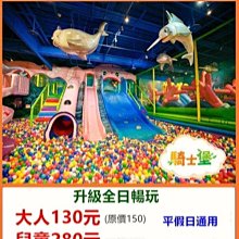 【展覽優惠券】月眉麗寶探索樂園/奔夏狂野馬拉灣 平假日都適用  水陸票二擇一 歷史價格詳細信息