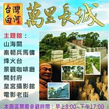 便宜網至聖店／台南關子嶺富野溫泉會館-平日大眾泡湯券／假日另加價／實體店面／高雄可面交自取 歷史價格詳細信息