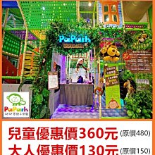 大直ATT 追風奇幻島 夢想小鎮幼兒淘氣堡 親子套票 票券【可刷卡】 歷史價格詳細信息